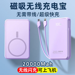 20000毫安适用苹果华为无线磁吸充电宝自带线快充iphone15小巧