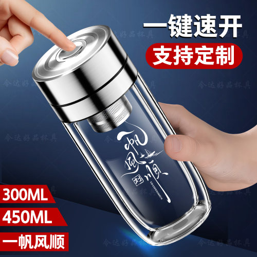 新款一键开盖按压式速开双层鹅蛋玻璃杯加厚防烫车载泡茶杯子弹盖