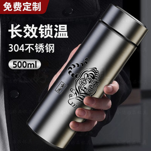 高档304不锈钢磨砂保温杯男商务大容量水杯女带茶隔刻字定制LOGO