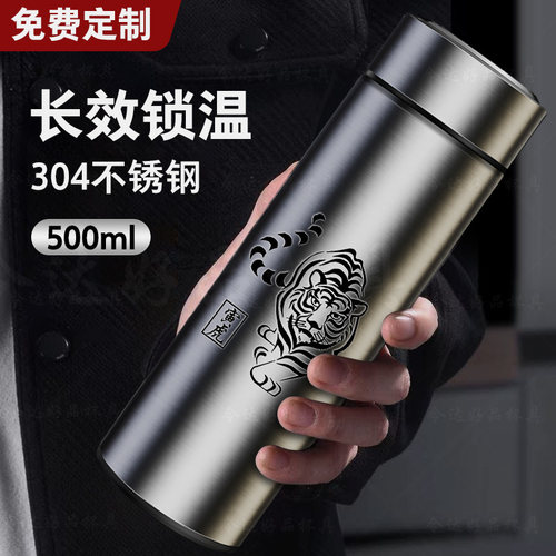 高档304不锈钢磨砂保温杯男商务大容量水杯女带茶隔刻字定制LOGO