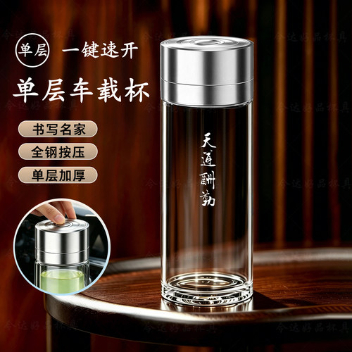 单层速开高硼硅玻璃杯一键开盖男