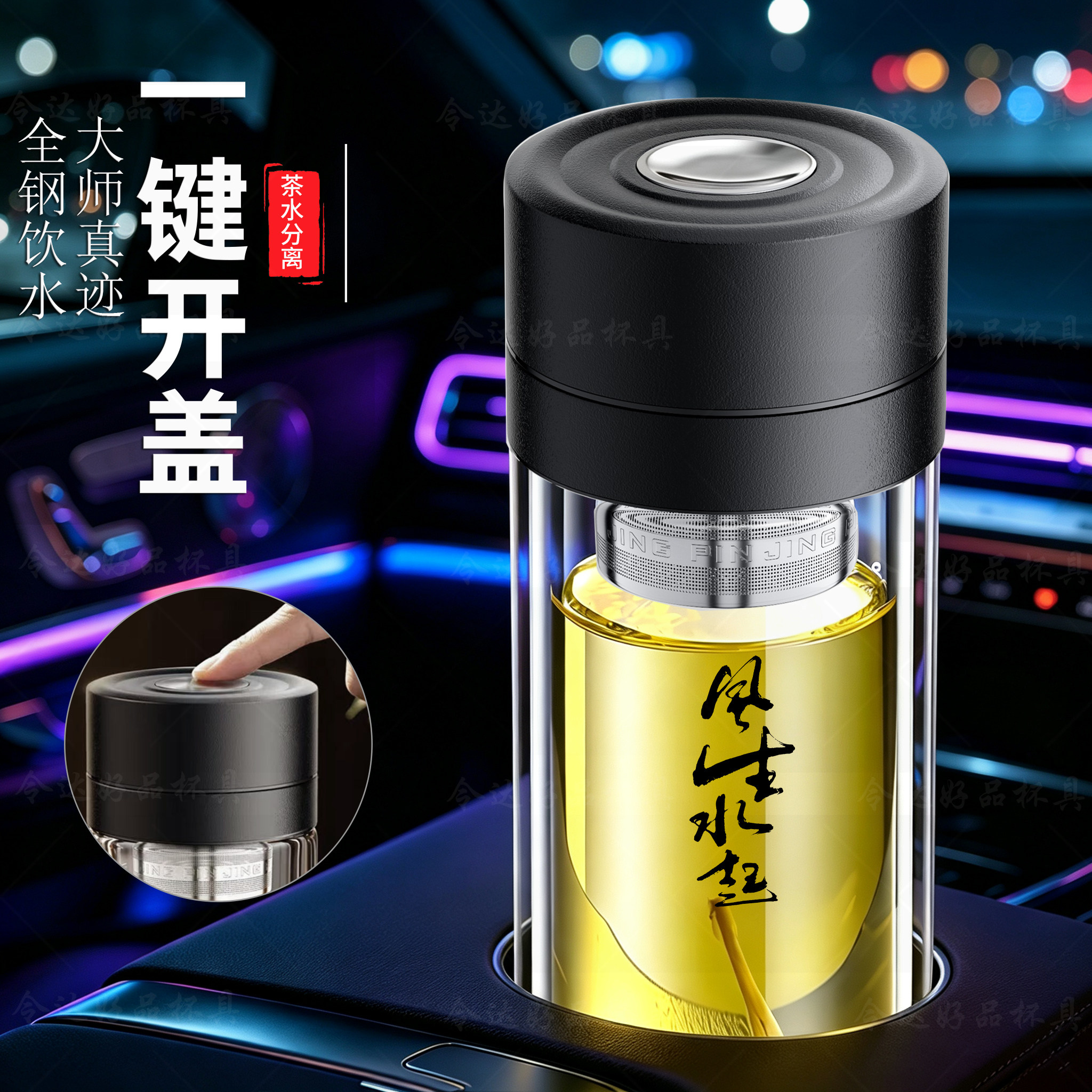 一键开盖男士双层加厚速开玻璃杯