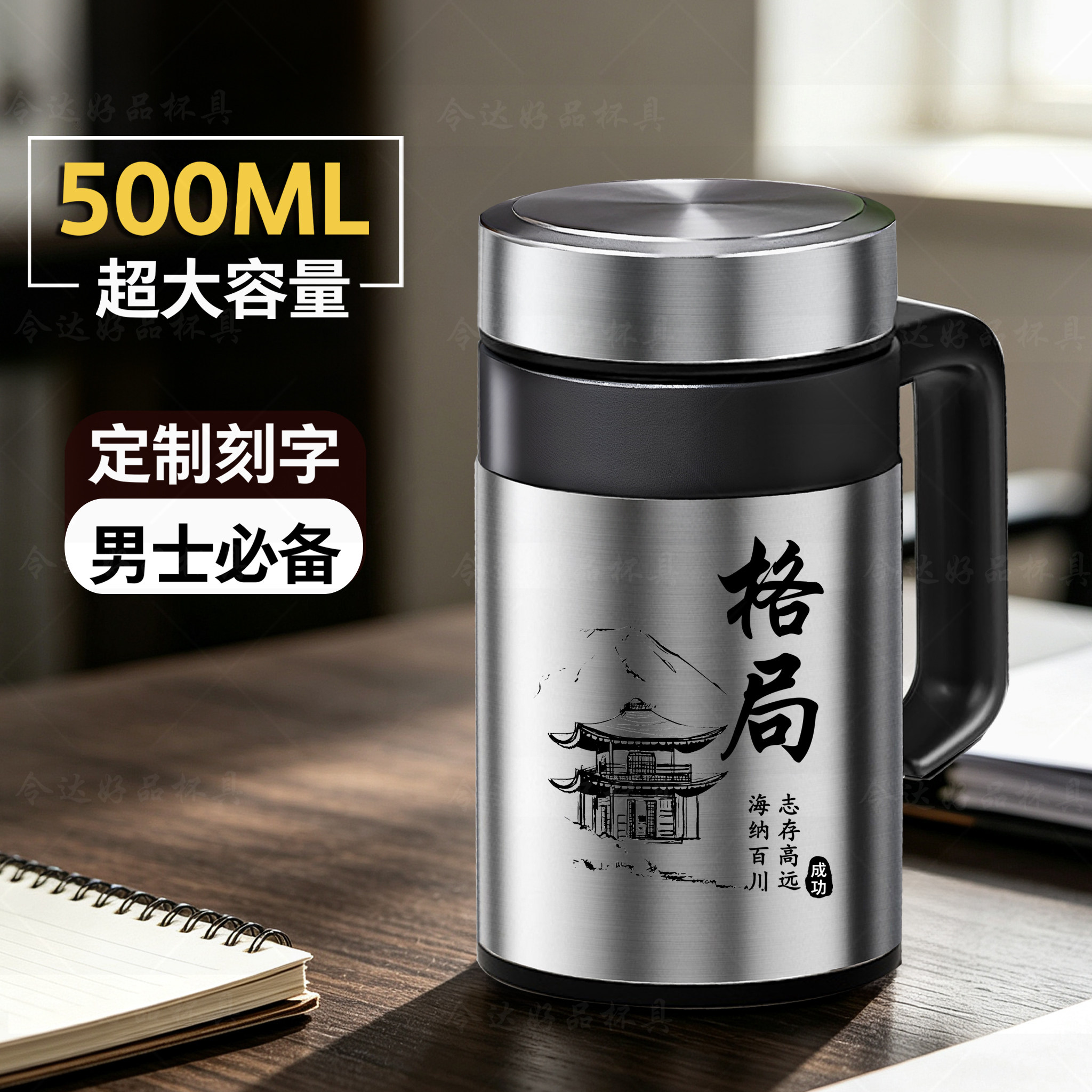 把手全钢保温杯男士商务办公家用