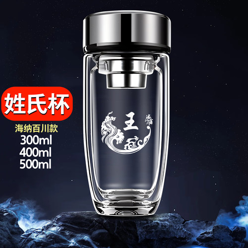 定制刻字双层鹅蛋玻璃杯男士茶杯车载茶水分离杯商务广告logo水杯