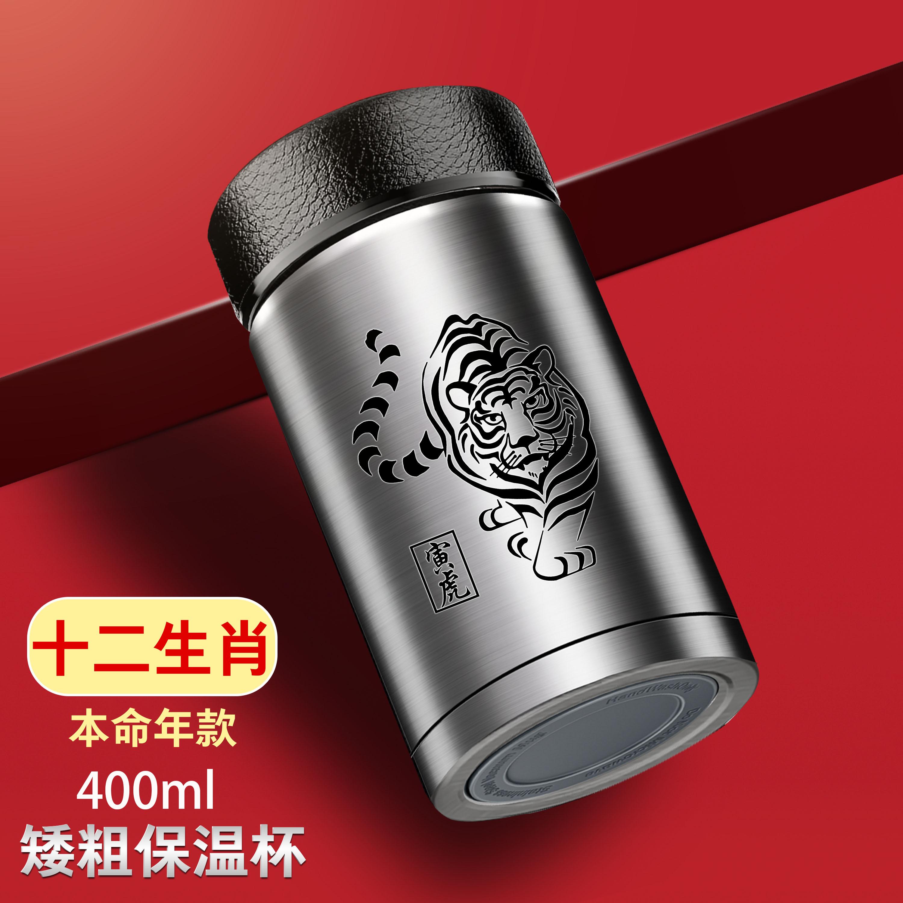 十二生肖保温杯车载商务办公便携茶水分离保温水杯长效保温泡茶杯