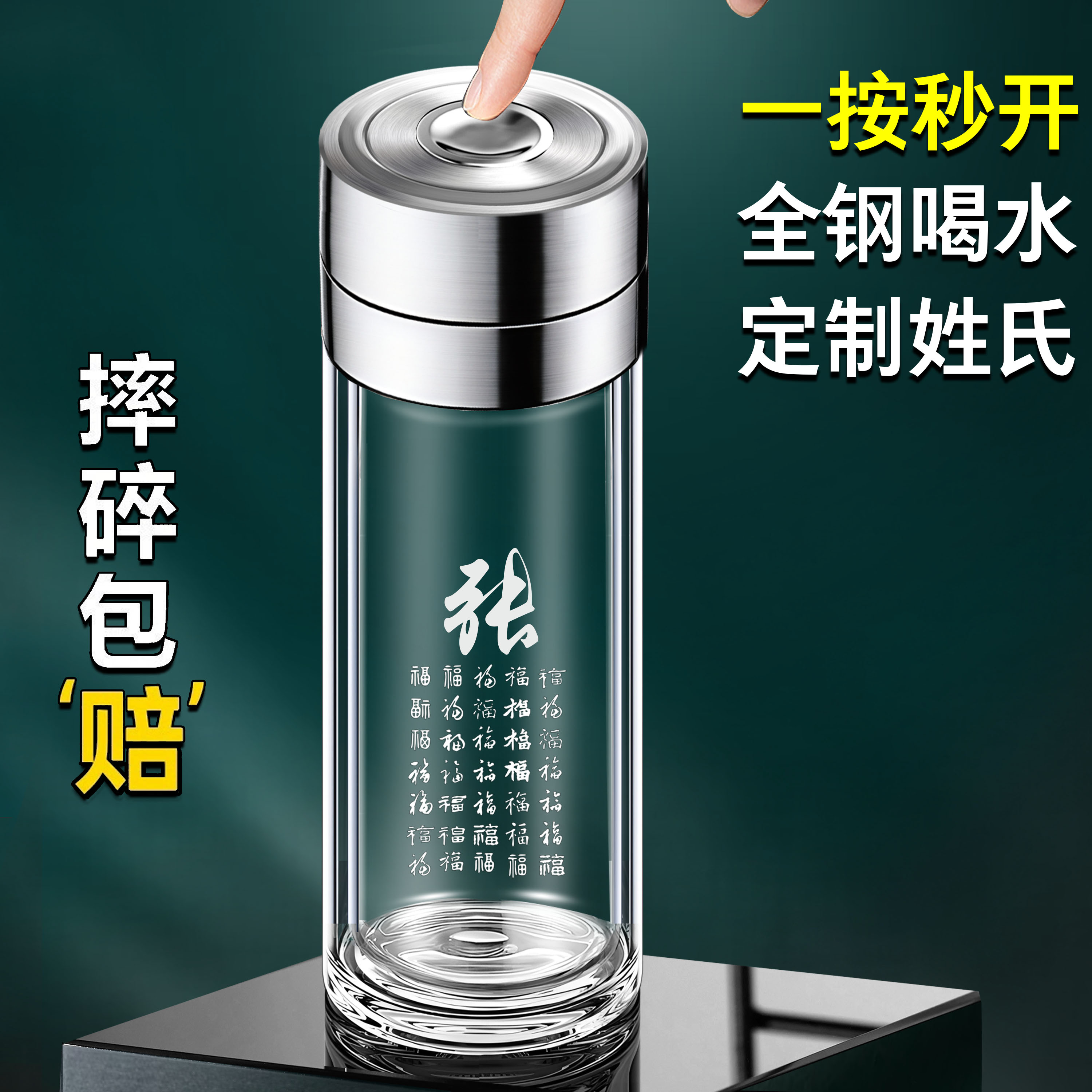 全钢一键开盖车载速开双层玻璃杯男士办公玻璃水杯茶杯茶水分离杯