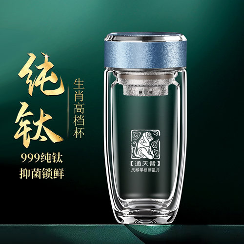 【纯钛杯】高档双层鹅蛋杯推荐高颜值男士定制泡茶杯大容量便携杯