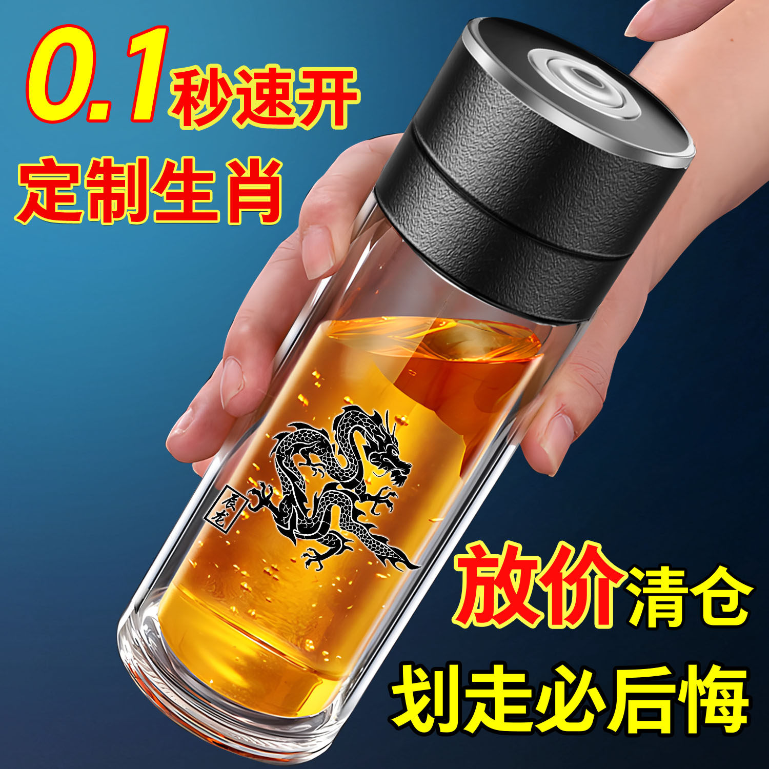一键开盖车载双层速开玻璃杯男士办公室保温水杯茶杯茶水分离杯