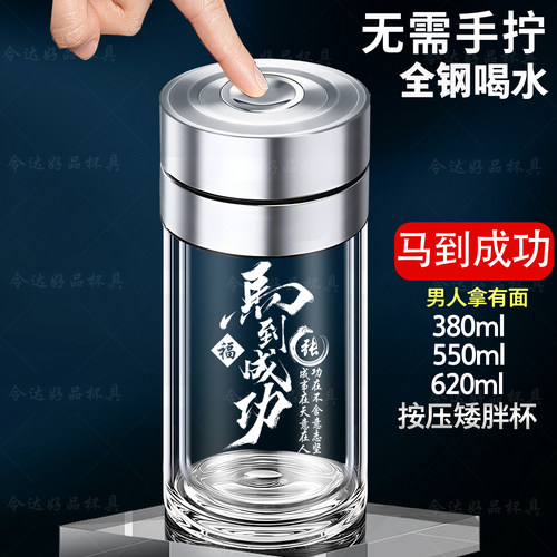 双层速开玻璃杯一键开盖茶水分离