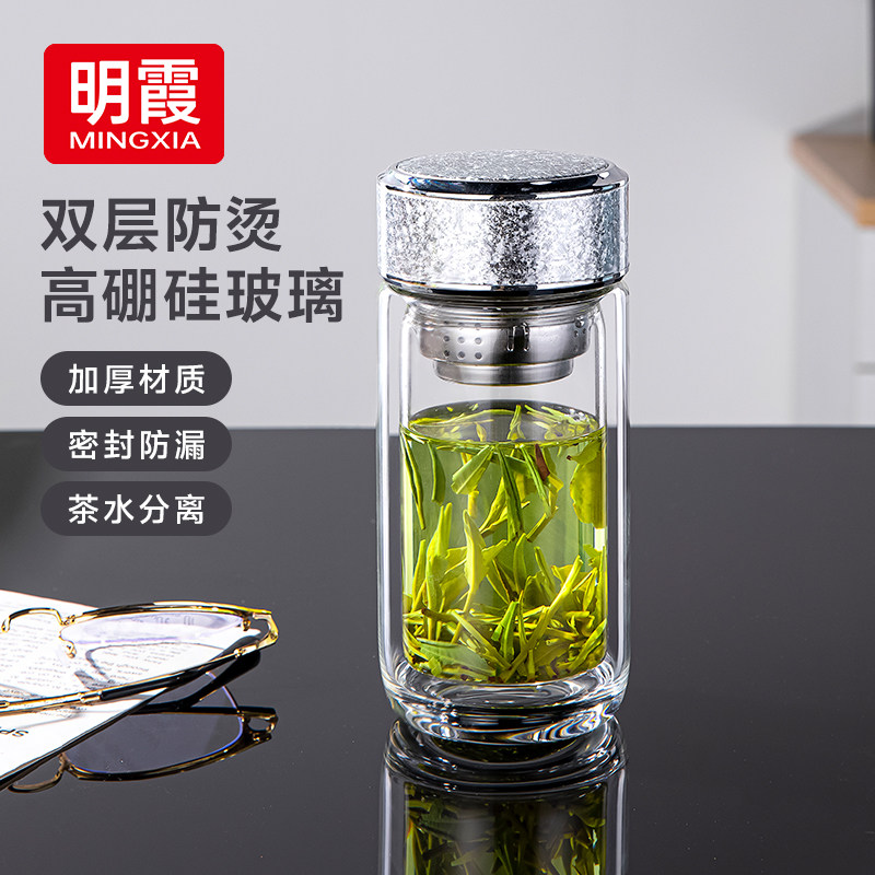 明霞茶杯女士双层玻璃杯小巧办公室喝水杯高颜值时尚车载高硼硅杯