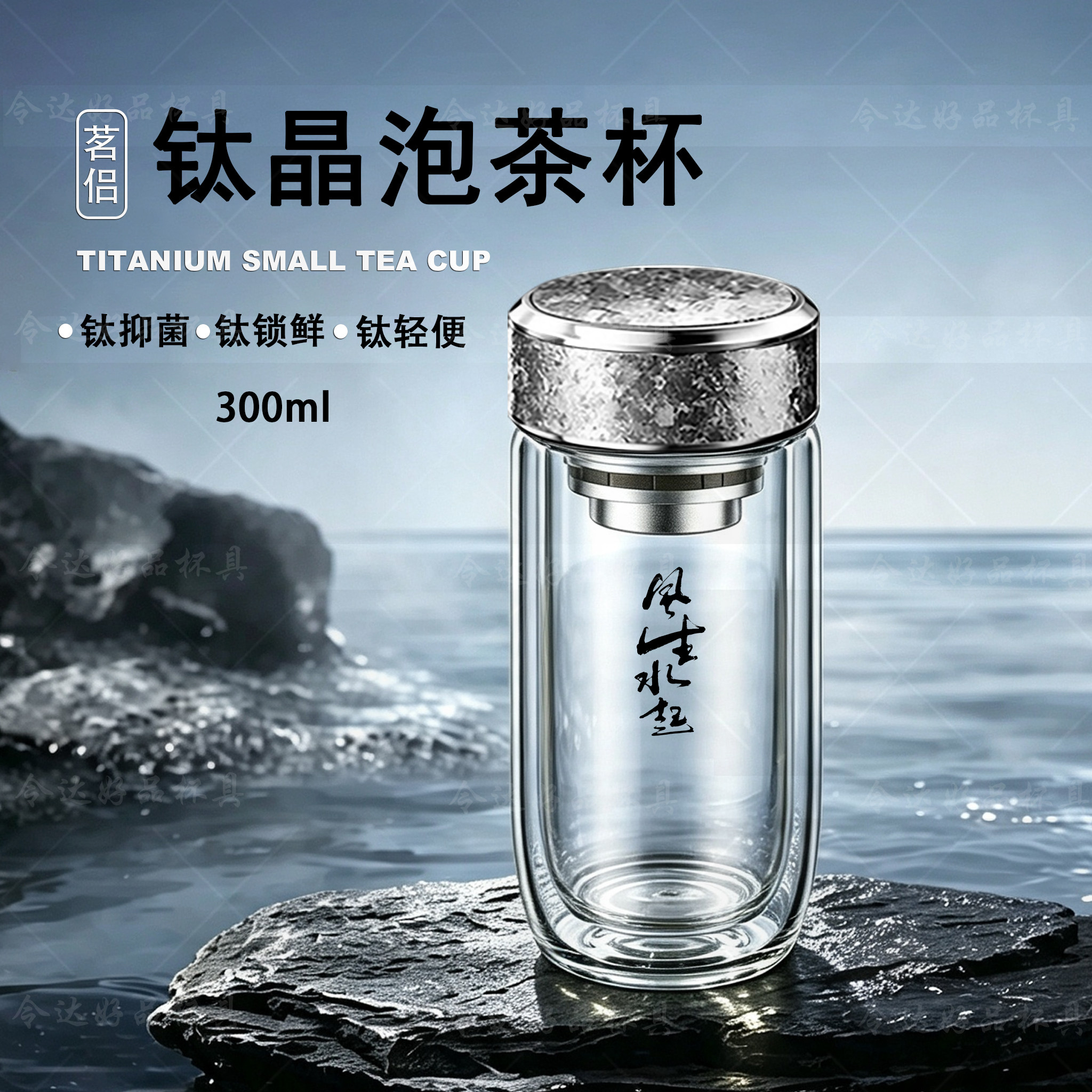 赠送精美礼盒辰耀纯钛鹅蛋泡茶杯