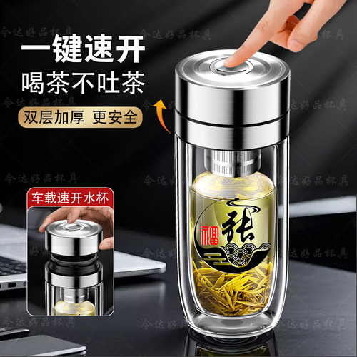 双层速开鹅蛋玻璃杯一键开盖便携