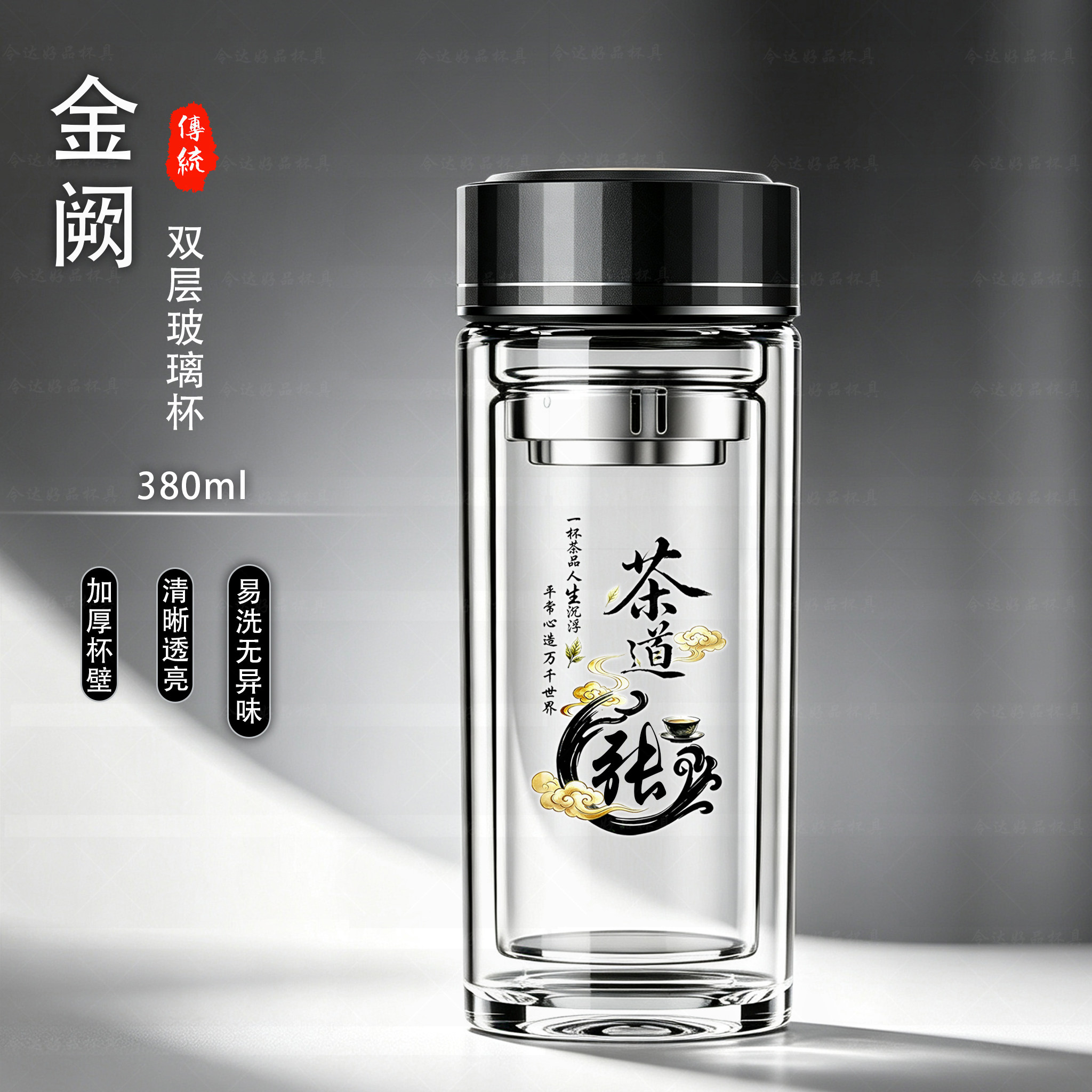 金阙直杯加厚高硼硅玻璃杯家用男