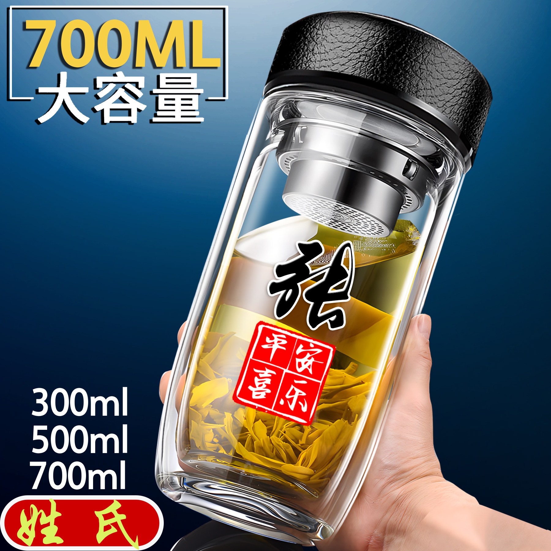 高档大容量商务茶杯百家姓玻璃