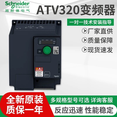 施耐德ATV320U04N4C/07N4C/U11N4