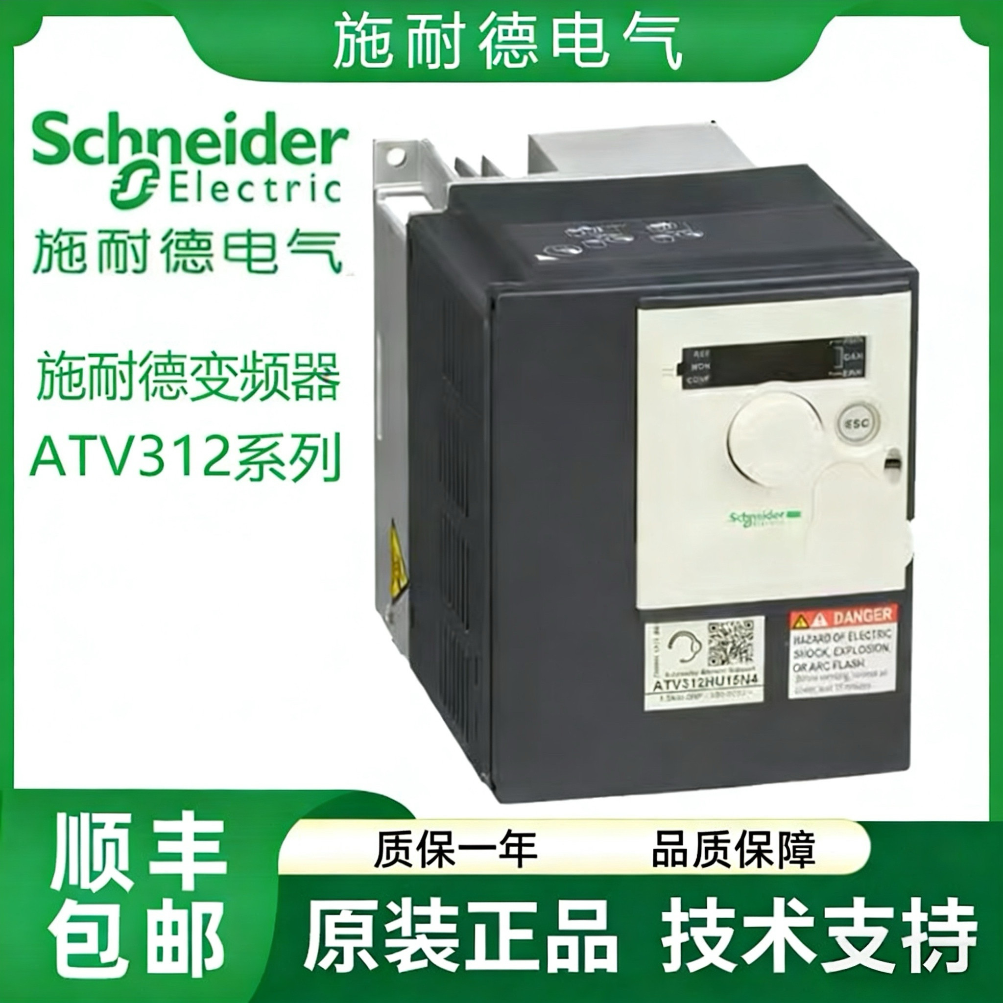 施耐德变频器ATV312HU11N4/15/22/30/40/55/75N4/ATV312HD11N4/M2