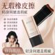 无暇橡皮擦双头带刷粉底棒轻薄底妆伪素颜遮瑕防水不脱妆卡粉正品