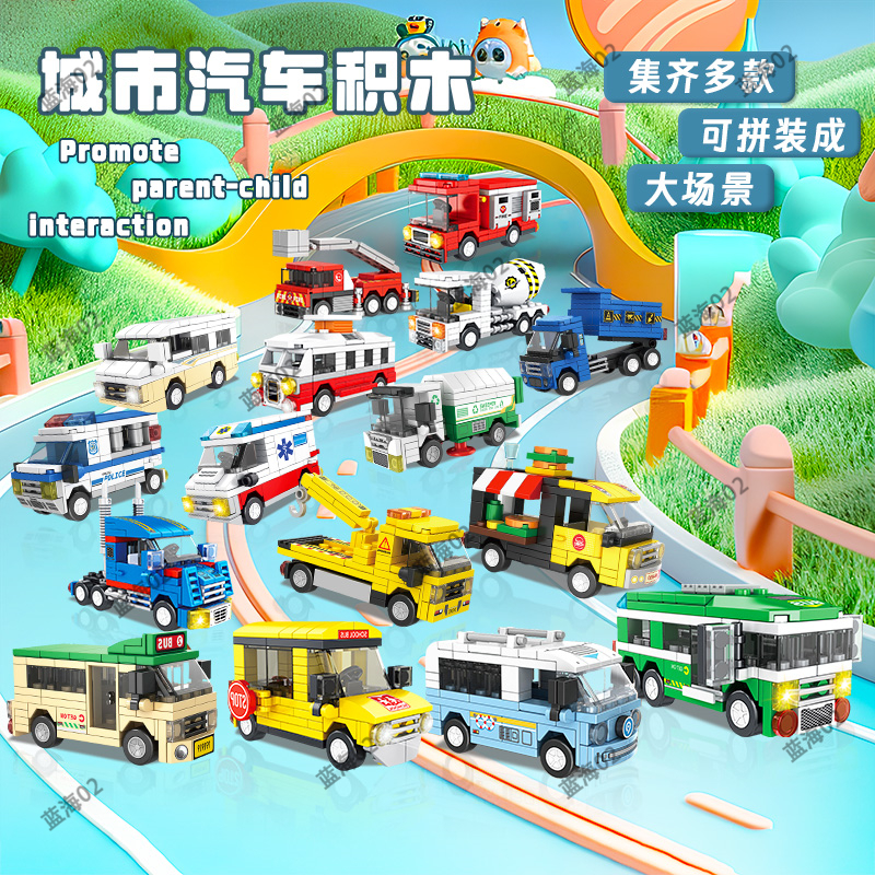 城市汽车迷你Q版拼装玩具积木