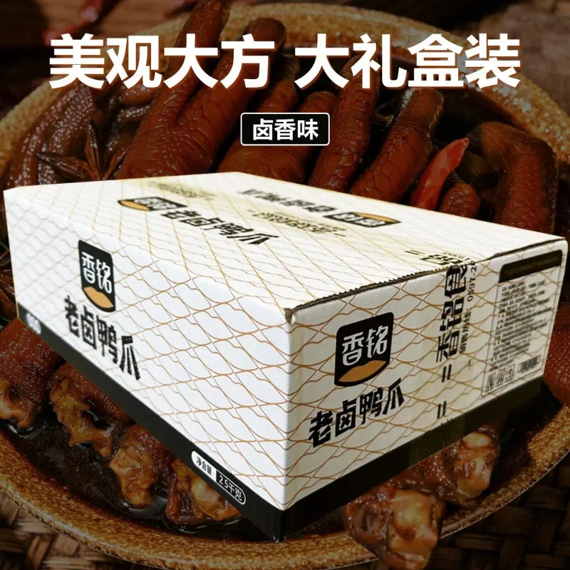 香铭老卤鸭爪整箱年货送礼礼袋装鸭爪卤味土鸭掌真空独立包装,零食/坚果/特产,鸭肉零食,淘宝优惠券,粉丝福利购,淘宝优惠卷