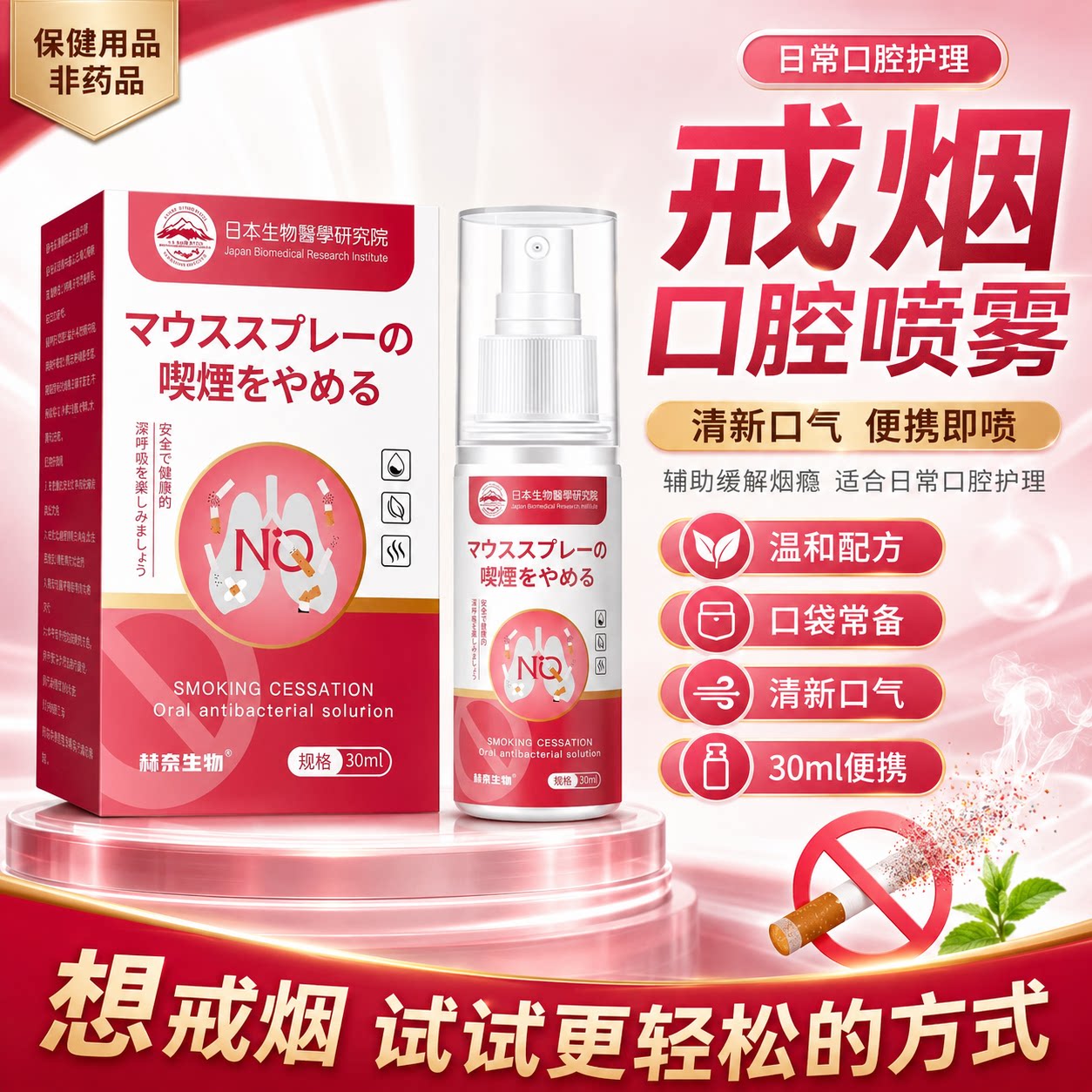 戒烟灵新款戒烟的神器辅助控烟嘴替爆款木棒科学戒烟瘾介烟灵喷剂