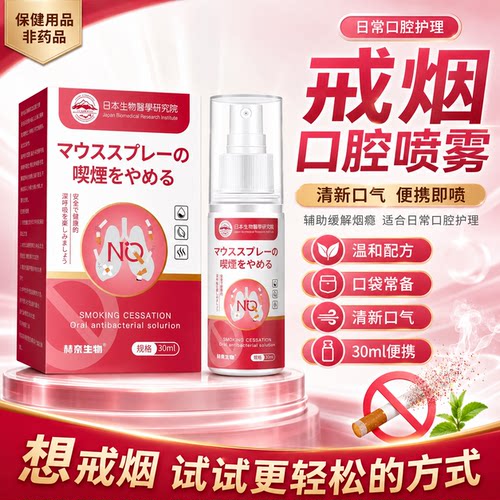戒烟灵新款戒烟的神器辅助控烟