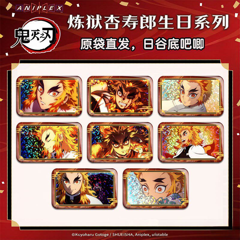 【原袋直发】现货日谷底鬼灭之刃炼狱杏寿郎生日谷个人池双闪徽章