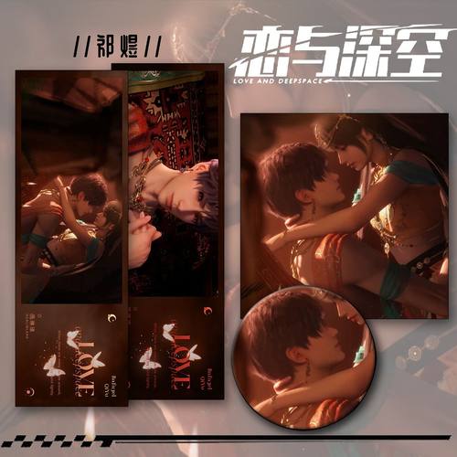 【三件套】恋与深空新款周边祁煜同人镭射票吧唧礼物同款