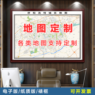 定制地圖行政區(qū)域地圖掛畫設(shè)計制作高清電子版 地圖辦公室掛圖裱框