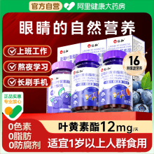 仁和蓝莓叶黄素酯软糖片正品官方儿童青少年成人非进口护旗舰店眼