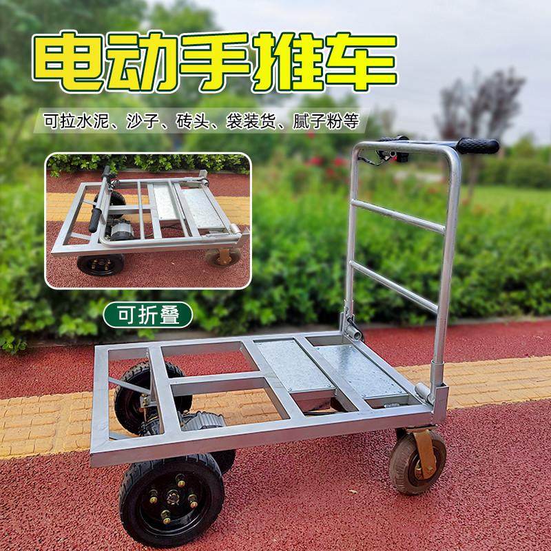电动平板车手推车拉货搬运车工地装修拉瓷砖水泥进电梯入户小推车,运动/瑜伽/健身/球迷用品,多用球桌,淘宝优惠券,粉丝福利购,淘宝优惠卷