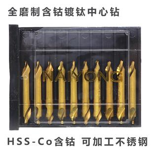 高钴中心钻头 2.0 全磨制含钴镀钛中心钻 不锈钢A1.5 5.0 3.0 4.0
