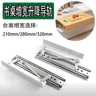 桌面上升隐形折叠导轨侧装延伸加长滑轨跳台升降餐桌伸缩轨道重型