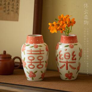 福喜乐复古粗陶花瓶陶瓷插花瓶日式花插插花新婚婚房结婚摆件中式