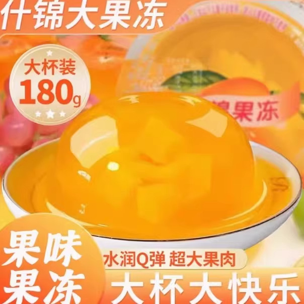 什锦果冻大杯180g学生休闲椰果吸