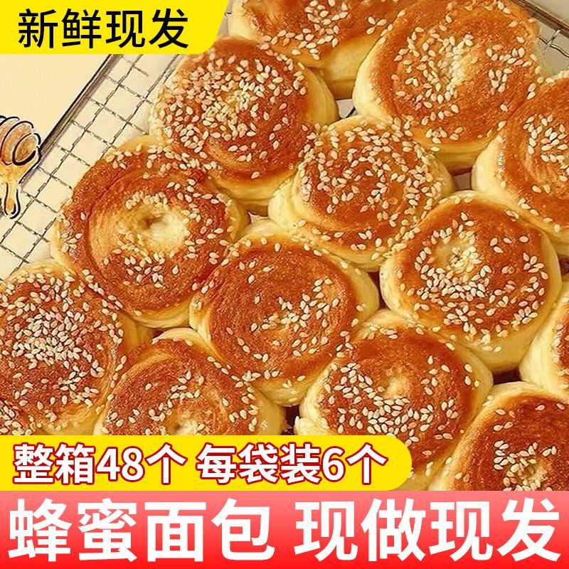 【现做现发】蜂蜜小面包脆底手撕老式脆皮面包整箱发早餐速食即食