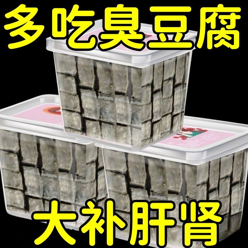 正宗克东臭豆腐腐乳特产老式大块青方豆腐乳散装霉豆腐200g云雾茶