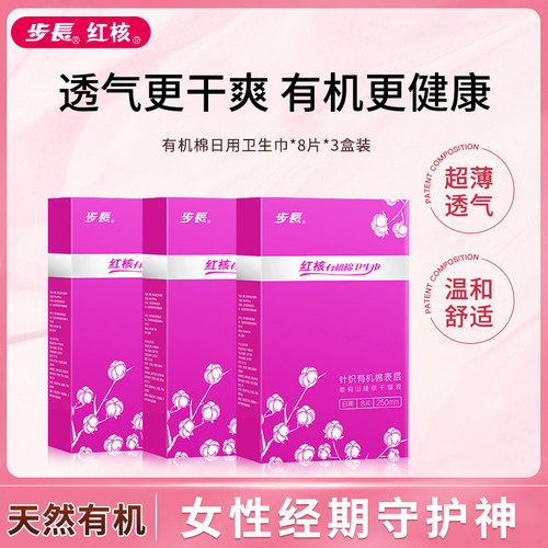 国药品牌 天然呵护 值得信赖
