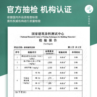 急速发货环保内墙家用乳胶漆无味自刷彩色油漆白色墙漆涂料墙面翻