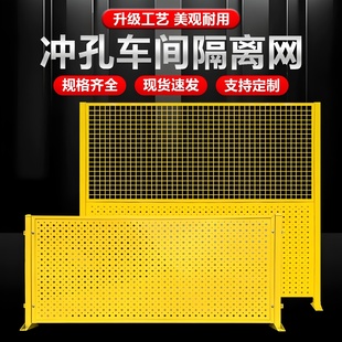 车间隔离冲孔板围栏网仓库隔离网护栏网铁丝网围栏网冲孔板围栏网