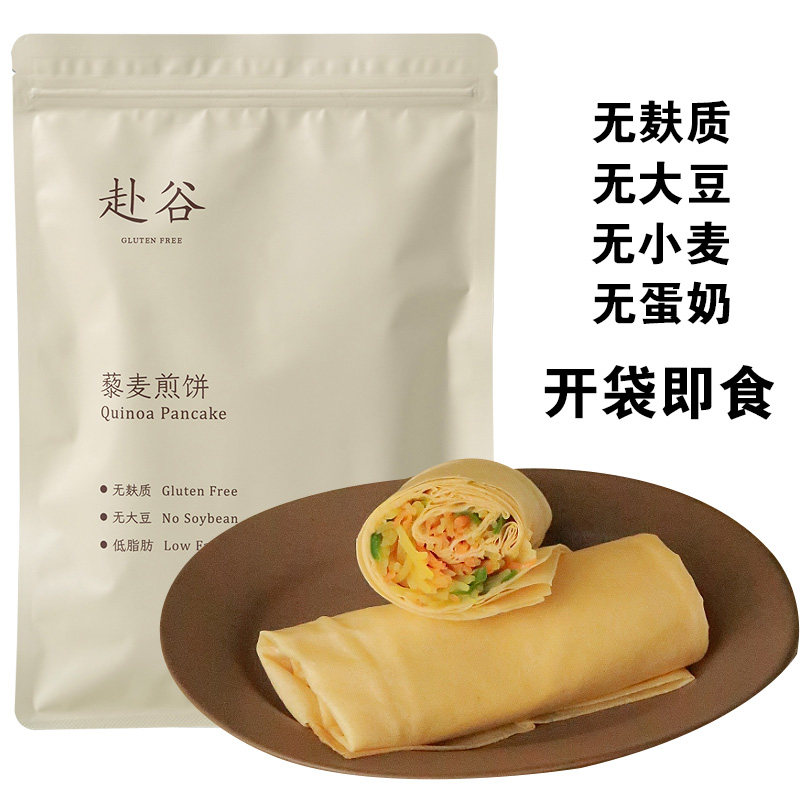 藜麦煎饼无麸质无大豆无蛋奶