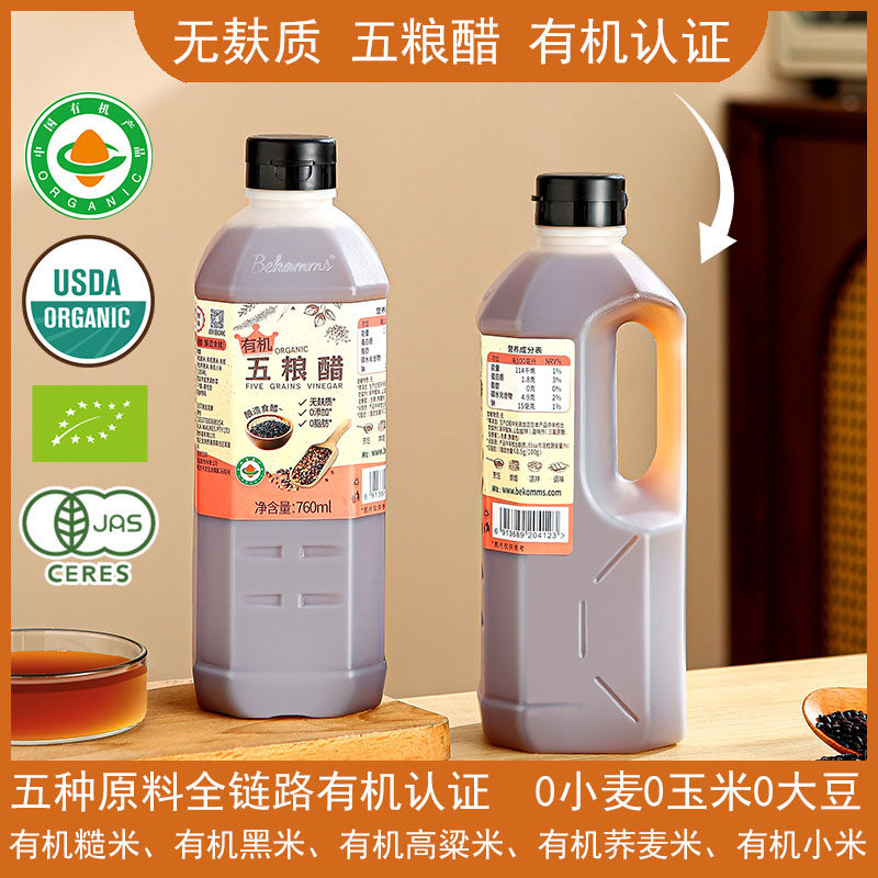 贝科姆无麸质有机五粮醋