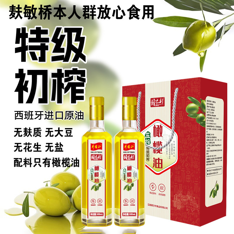 赣之村橄榄油无麸质无盐