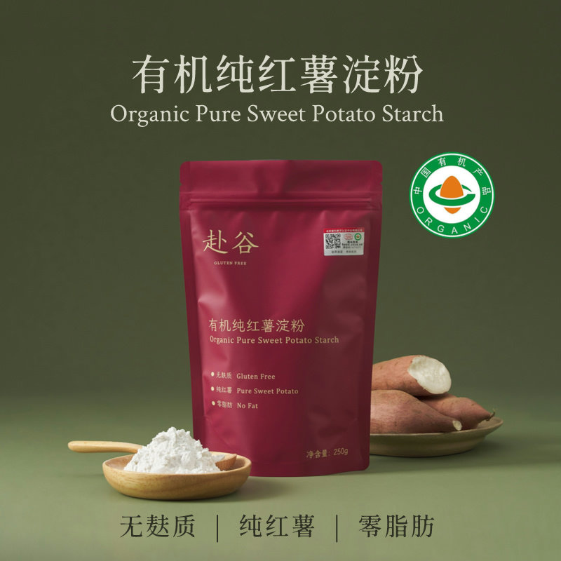 赴谷纯红薯淀粉有机无麸质