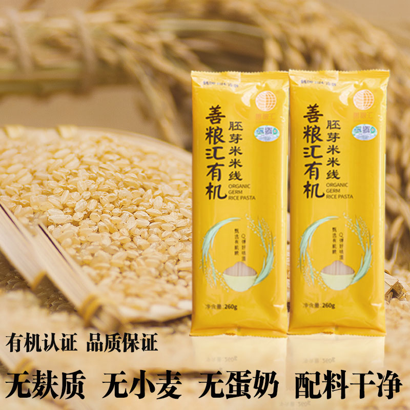 无麸质善粮汇胚芽米米线