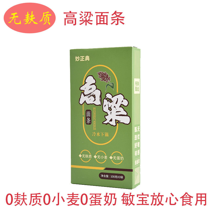 高粱面条无麸质不含小麦