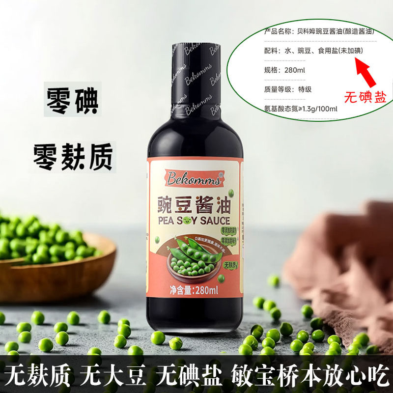 无碘盐无麸质豌豆酱油生抽
