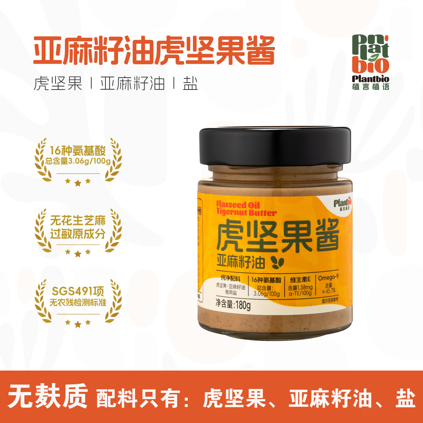 无麸质0大豆虎坚果酱拌面沙拉