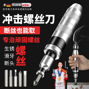 世达冲击批头套装多功能超硬十字冲击螺丝刀组合圆头冲击钻十字批