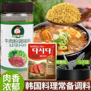 增鲜调味料浓缩调料火锅底料汤料 韩国CJ希杰大喜大牛肉粉900g韩式