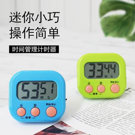 厨房计时器用煲汤烘焙时定时器家学子习管理电计现货儿童自律